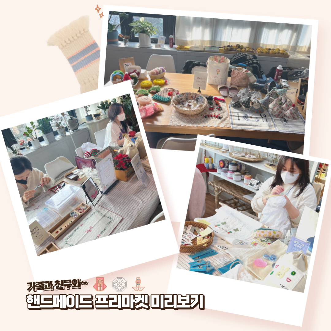 제4회 죽전 핸드메이드 카페 플리마켓 오픈 - 뉴스 썸네일 이미지