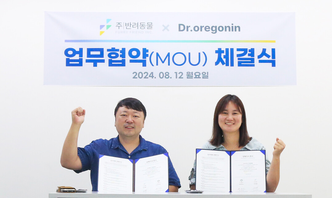 ㈜반려동물, ㈜닥터오레고닌과 반려동물의 건강혁신을 위한 전략적 협약식 체... - 뉴스 썸네일 이미지