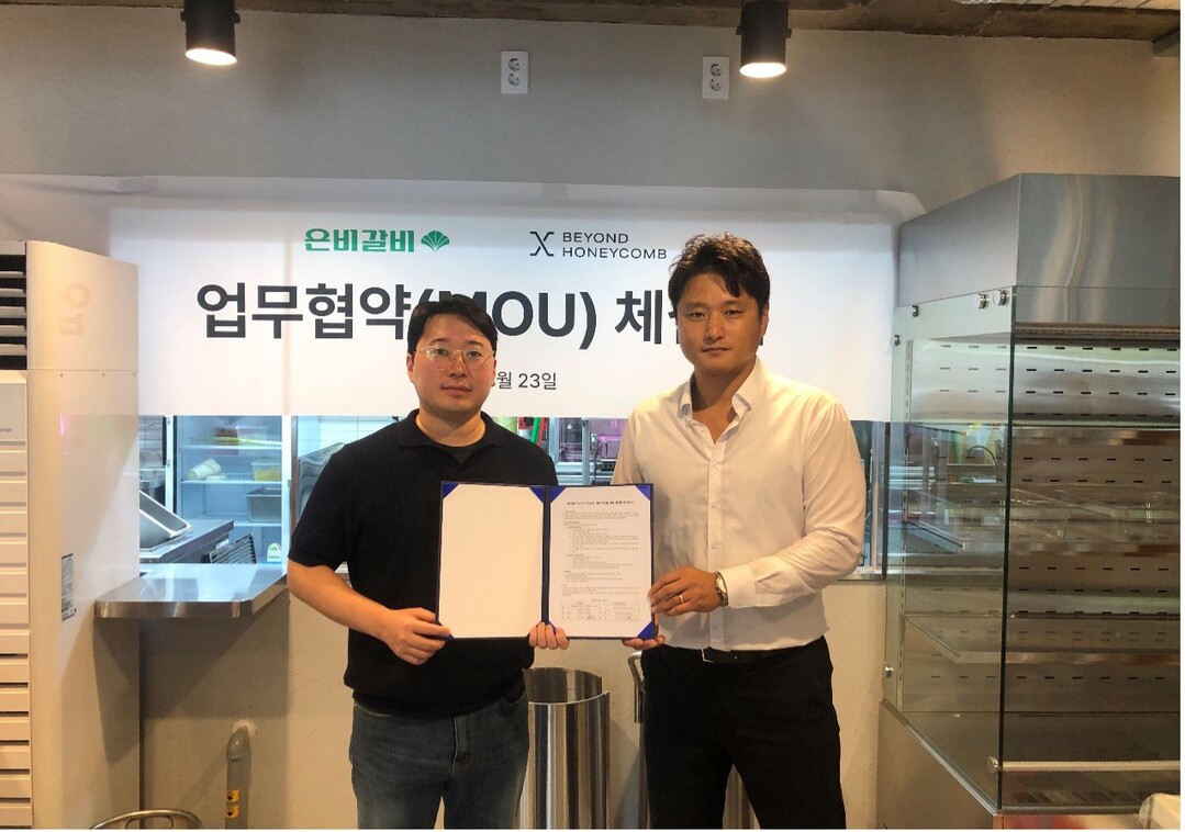 비욘드허니컴, 은비갈비와 AI그릴로봇 “GRILL X” 도입을 위한 MOU 체결 - 뉴스 썸네일 이미지
