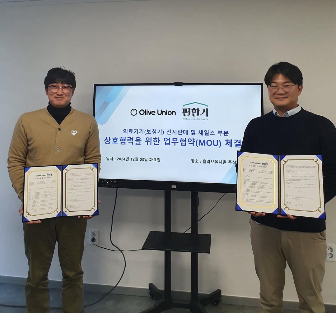 올리브유니온, 편한가 약국과 MOU 체결... 시니어 청각관리 접근성 대폭... - 뉴스 썸네일 이미지