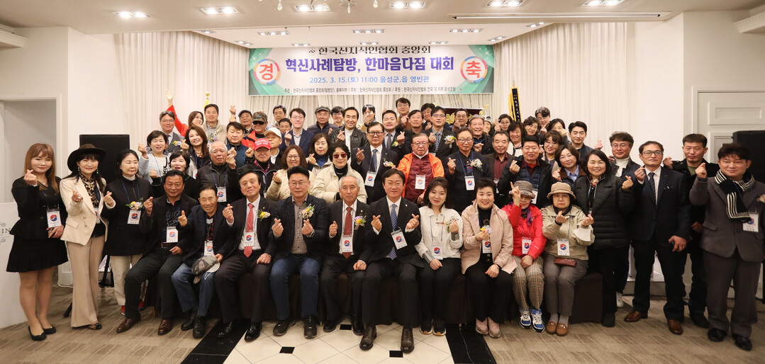 한국신지식인협회, 신지식인 한마음다짐대회 개최 "1만 신지식인시대를... - 뉴스 썸네일 이미지